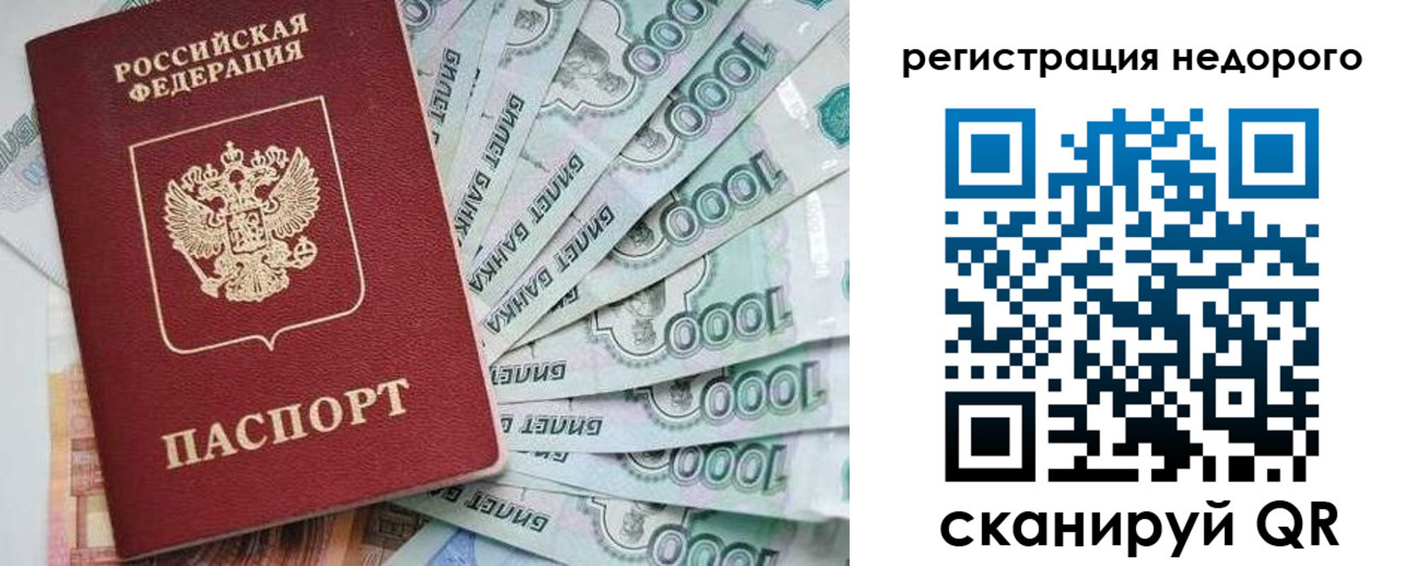 временная регистрация в квартире в Лангепасе